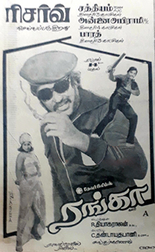 Kirayi Rangadu (Tamil Dubbed)