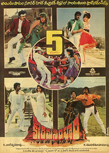 Kodama Simham