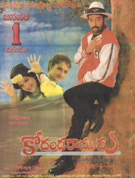 Kodanda Ramudu