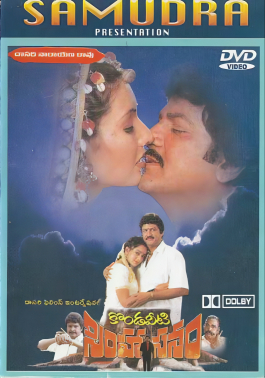 Kondaveeti Simhasanam