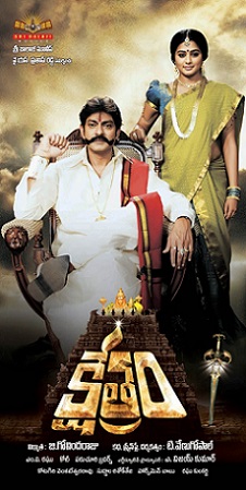 Kshetram