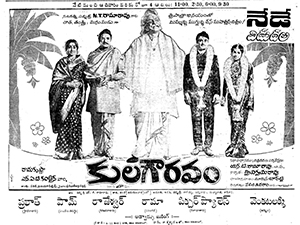 Kula Gowravam