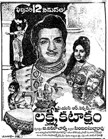 Lakshmi Kataksham