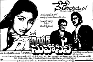 Lawyer Suhasini