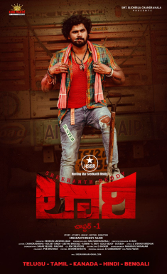 Lorry Chapter – 1