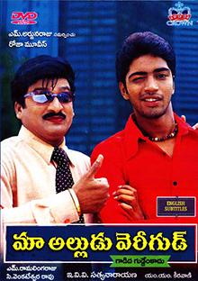 Maa Alludu Very Good