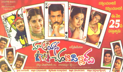Maa Ayana Chanti Pilladu