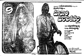 Maavari Manchitanam
