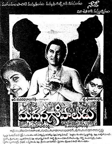 Madana Gopaludu