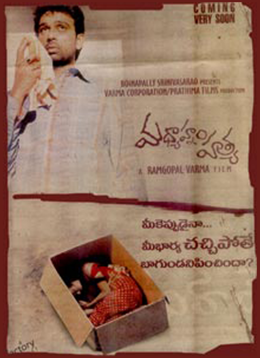 Madhyanam Hathya