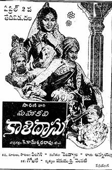 Mahakavi Kalidasu