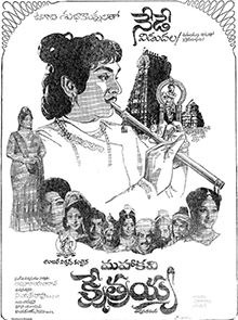 Mahakavi Kshetrayya