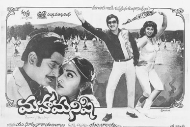 Maha Manishi