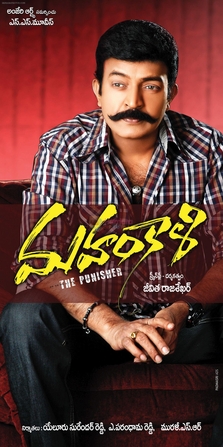 Mahankali