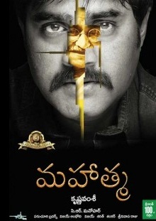 Mahatma