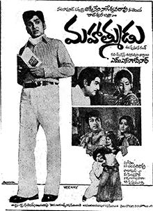 Mahatmudu
