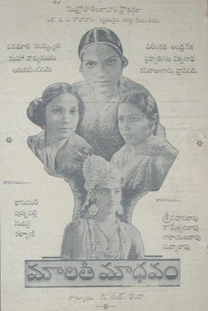 Malathi Madhavam