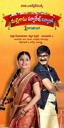 Malligadu Marriage Bureau