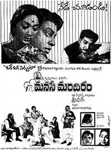 Manase Mandiram