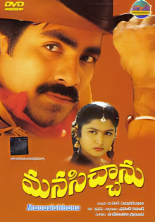Manasichanu