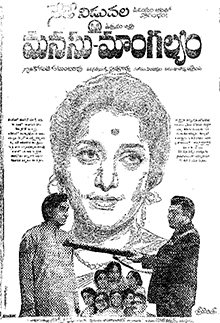 Manasu Mangalyam