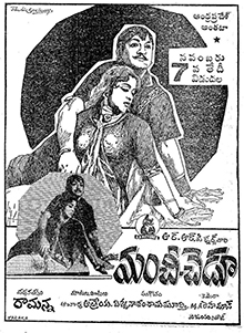 Manchi Chedu