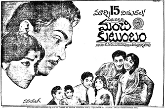 Manchi Kutumbam