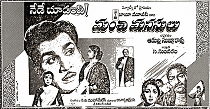 Manchi Manasulu