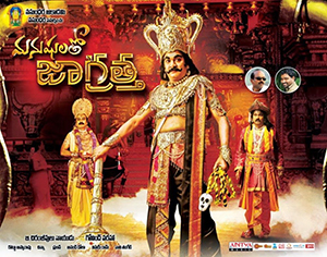 Manushulatho Jagratha