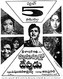 Manushullo Devudu