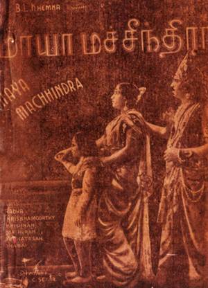 Maya Machhindra