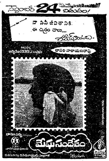 Meghasandesam