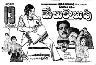 Melukolupu
