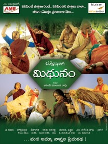 Midhunam