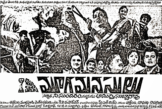 Mooga Manasulu