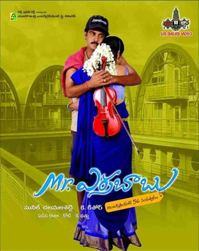 Mr. Errababu