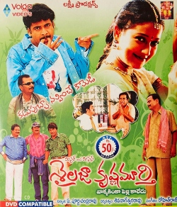 Mr & Mrs Sailaja Krishnamurthy