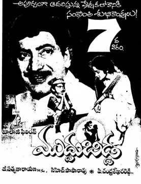Muddu Bidda