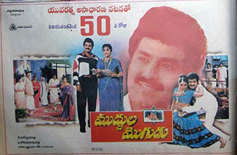 Muddula Mogudu