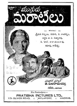 Mugguru Maratilu