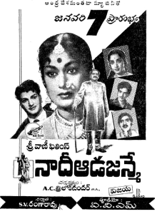 Naadi Aada Janme