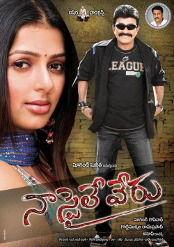 Naa Style Veru