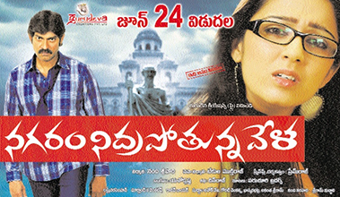 Nagaram Nidrapotunna Vela