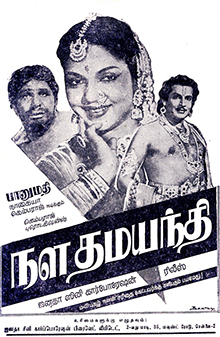 Nala Damayanthi