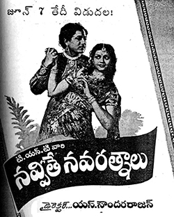 Navvite Navaratnalu