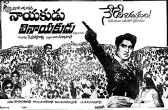 Nayakudu Vinayakudu