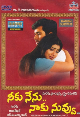 Neeku Nenu Naaku Nuvvu