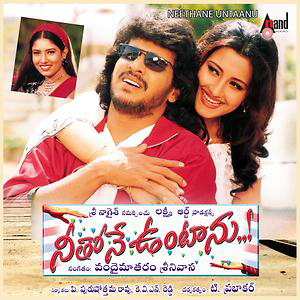Neethone Vuntanu