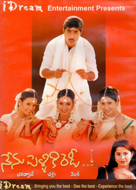 Nenu Pelliki Ready