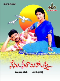 Nenu Seetamahalakshmi
